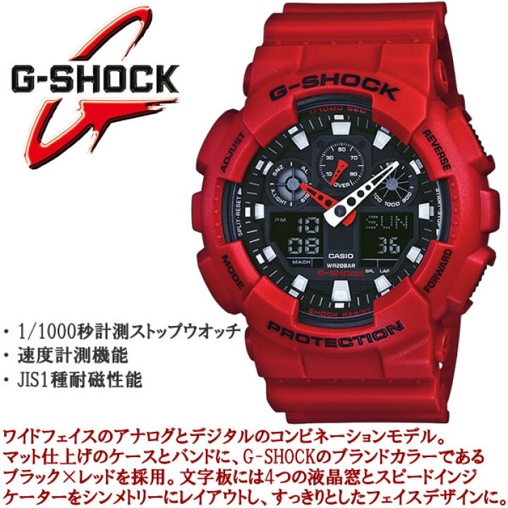 楽天市場】G-SHOCK Gショック レッド GA-100B-4AJF カシオ デジタル 
