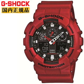 G-SHOCK レッド Gショック GA-100B-4AJF CASIO カシオ デジタル＆アナログ コンビネーション 赤 メンズ 腕時計 【正規品/送料無料】【レビューで3年保証】【あす楽】【在庫あり】