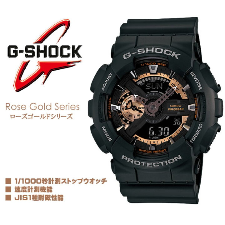 楽天市場】カシオ G-SHOCK 腕時計 Gショック GA-110RG-1AJF CASIO 