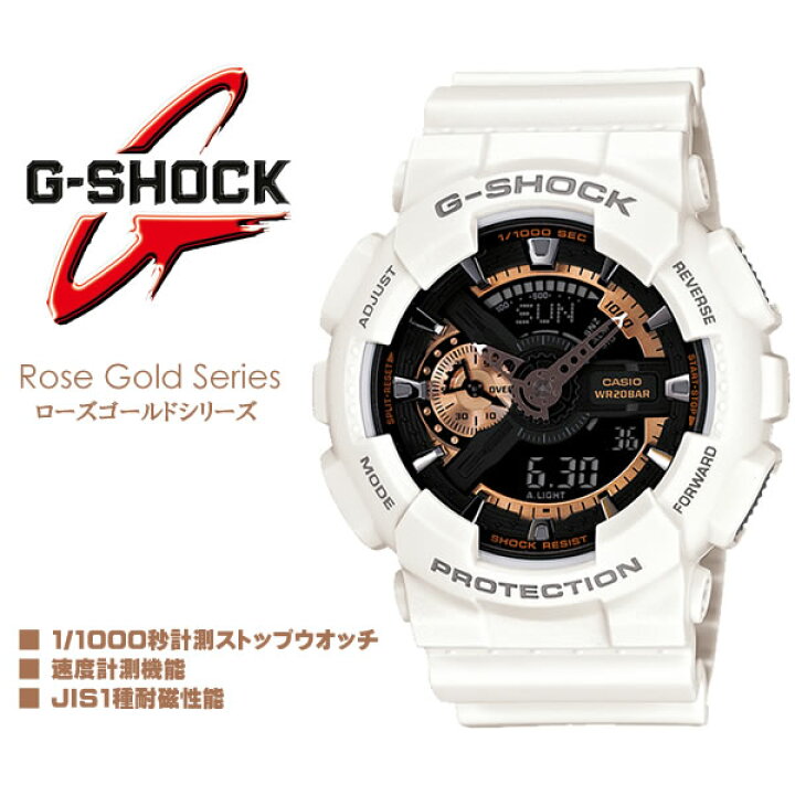 楽天市場】G-SHOCK 腕時計 Gショック GA-110RG-7AJF CASIO カシオ 
