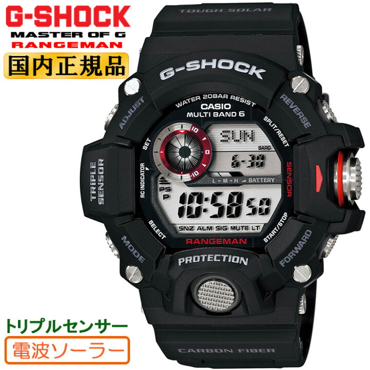 楽天市場】G-SHOCK Gショック 電波 ソーラー トリプルセンサー 