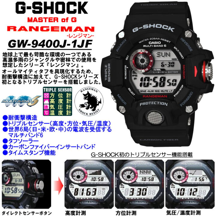 楽天市場】G-SHOCK Gショック 電波 ソーラー トリプルセンサー  