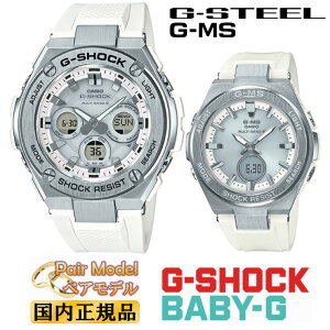 G-SHOCK BABY-G dg \[[ G-STEEL G-MS yAEHb` GST-W310-7AJF-MSG-W200-7AJF zCgVo[ lX|[eB[   Y fBX fB[X pair watch yAf yAv Eh r
