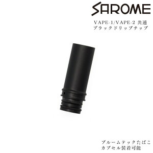 SAROME VAPE T xCv p dq΂ SAROME VAPE-1 VAPE-2 ubNhbv`bv ΂JvZ\ y݌ɂz