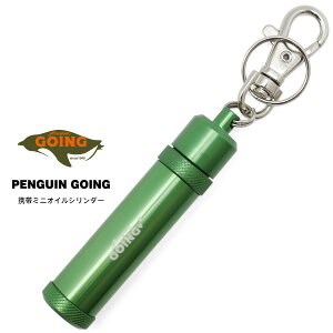 �y���M�� �S�[�C���O GOING �g�у~�j�I�C���V�����_�[ �I�C�����C�^�[��p 5.6ml �T�C�R�� �A�E�g�h�A �c�[�� �y�����񂹁z