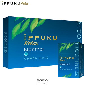 iPPUKU Relax �C�b�v�N �����b�N�X ���t �X�e�B�b�N �։� �^�o�R �j�R�`�� �^�o�R�^�[�� 0 �։��T�|�[�g ���M�����[ �����\�[�� ������ �u���[�x���[ �R�[�q�[ �A�C�X�����\�[�� 1�J�[�g�� 10�� 