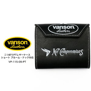 vanson o\ VP-115-09-PT ܂ PT U[P[X V[g v[ebNΉ ubN Ȗ؃U[ ^jOU[ ʂߊv y݌ɂzy02P03Dec16zyRCPz