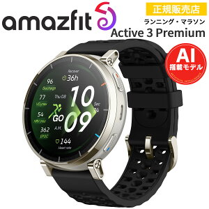 �y2��27���V�����z �����j���O�E�H�b�` �A�}�Y�t�B�b�g Amazfit Active 3 Premium �A�N�e�B�u3�v���~�A�� �X�}�[�g�E�H�b�` iPhone android�Ή� AI�������� �����ʘb �ʒm�@�\ GPS �}���\�� �E�H�[�L���O 