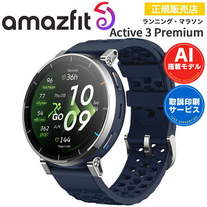 �y2��27���V�����z �����j���O�E�H�b�` �A�}�Y�t�B�b�g Amazfit Active 3 Premium �A�N�e�B�u3�v���~�A�� �y����T�[�r�X�z �X�}�[�g�E�H�b�` AI�������� �����ʘb ���y�ۑ� GPS �}���\�� �E�H�[�L��