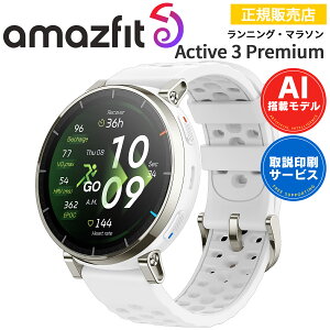 �y2��27���V�����z �����j���O�E�H�b�` �A�}�Y�t�B�b�g Amazfit Active 3 Premium �A�N�e�B�u3�v���~�A�� �X�}�[�g�E�H�b�` iPhone android�Ή� AI�������� �����ʘb ���y�ۑ� GPS �}���\�� �E�H�[�L���O 