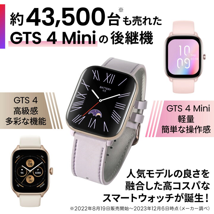 楽天市場】スマートウォッチ アマズフィット アクティブ Amazfit 