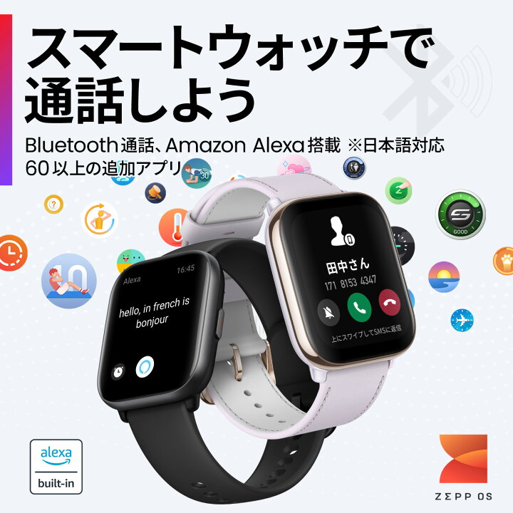 楽天市場】スマートウォッチ アマズフィット アクティブ Amazfit  