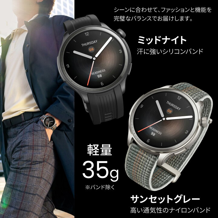 楽天市場】スマートウォッチ アマズフィット バランス Amazfit Balance 