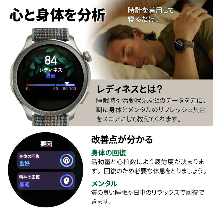 楽天市場】スマートウォッチ アマズフィット バランス Amazfit Balance 