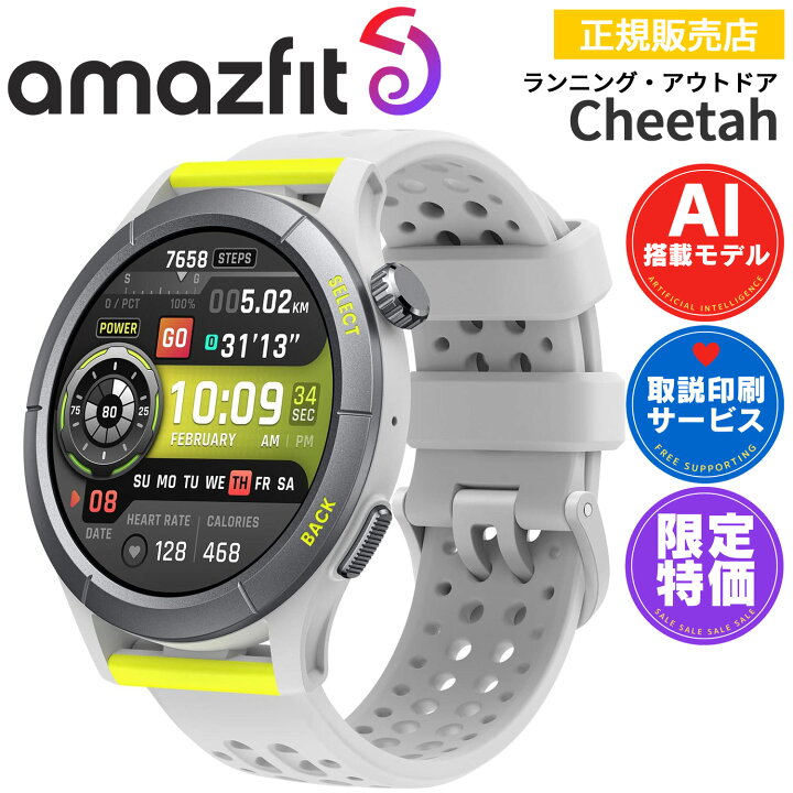 楽天市場】【限定セール】 ランナーズウォッチ アマズフィット 