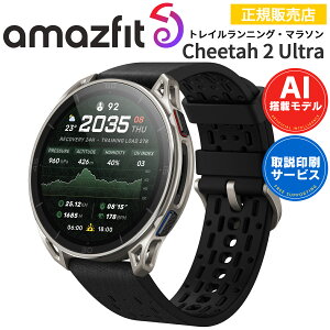 �����j���O�E�H�b�` �A�}�Y�t�B�b�g Amazfit Cheetah 2 Ultra �`�[�^�[2�E���g�� �X�}�[�g�E�H�b�` GPS �g������ �g���C�������i�[ HYROX �}���\�� �����d�� ���}�b�v �W���}�b�v �������} �X�L�[���]