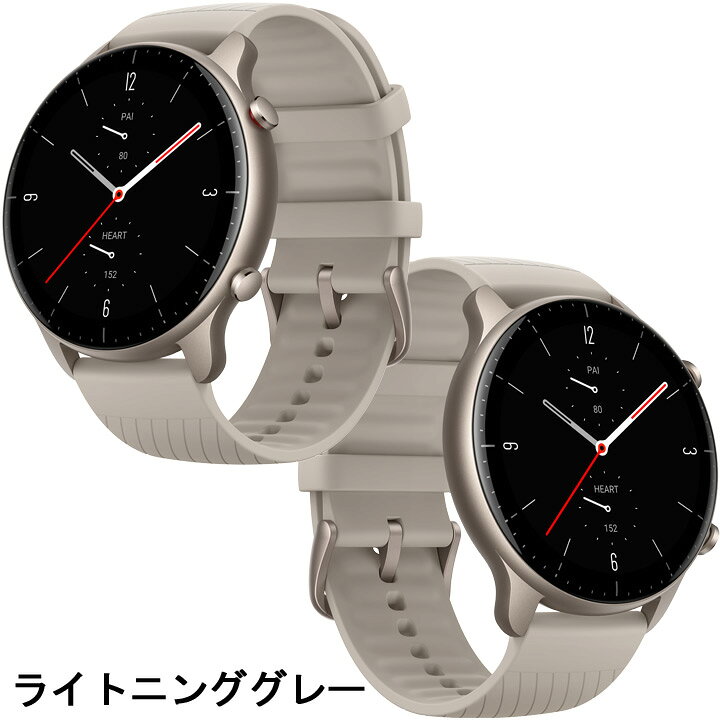 楽天市場】GPSスマートウォッチ アマズフィット Amazfit GTR 2 New 