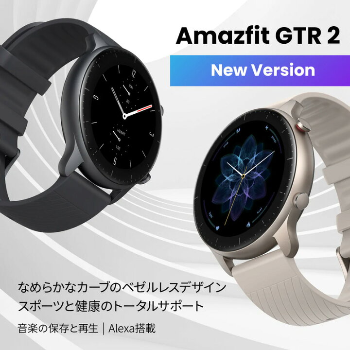 楽天市場】GPSスマートウォッチ アマズフィット Amazfit GTR 2 New 