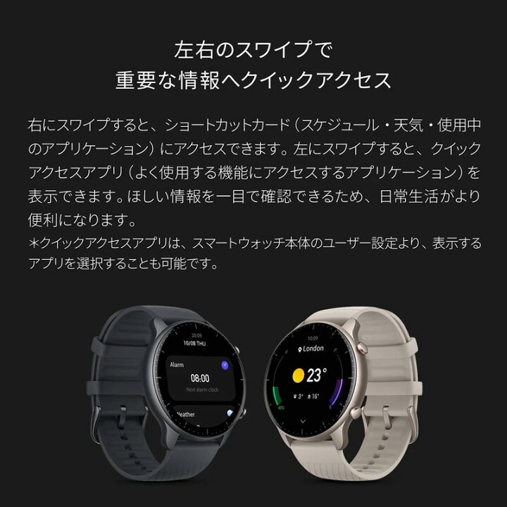 楽天市場】GPSスマートウォッチ アマズフィット Amazfit GTR 2 New 