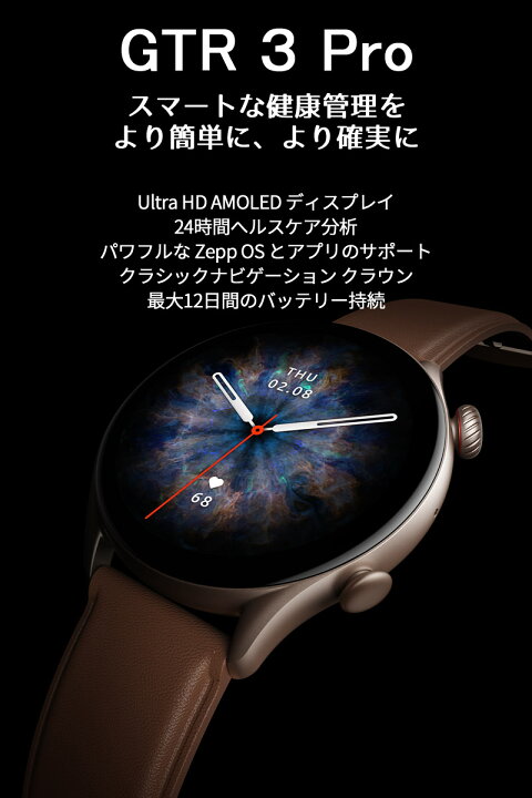 楽天市場】GPSスマートウォッチ アマズフィット Amazfit GTR 3 Pro 