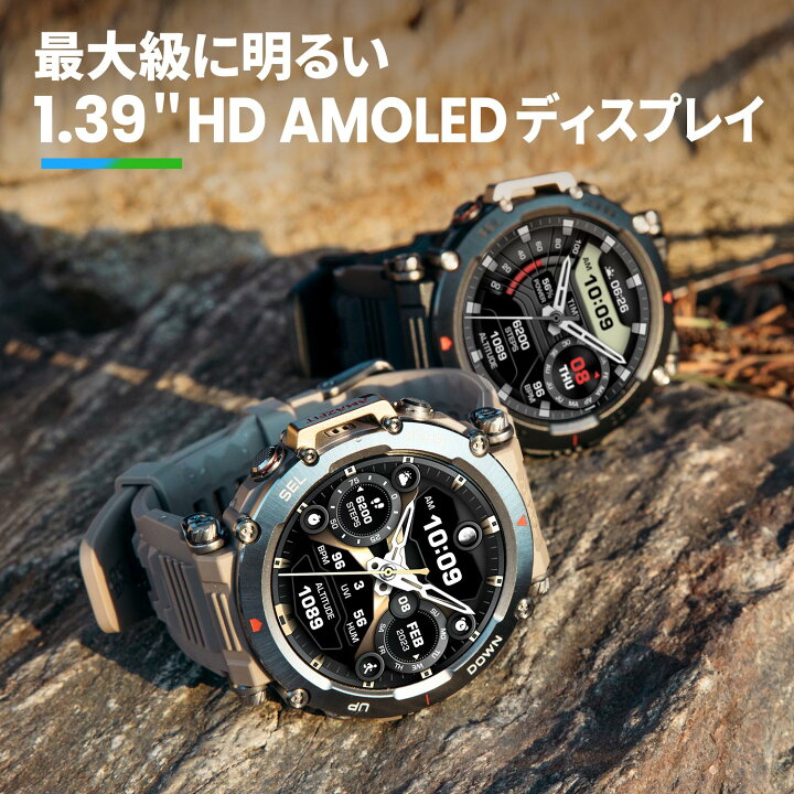 楽天市場】アウトドアウォッチ アマズフィット ティーレックス 
