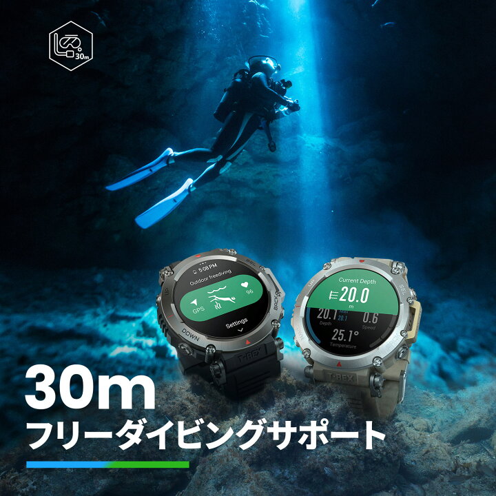 楽天市場】アウトドアウォッチ アマズフィット ティーレックス 