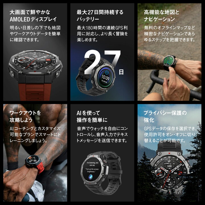 楽天市場】アウトドアウォッチ アマズフィット ティーレックス3 