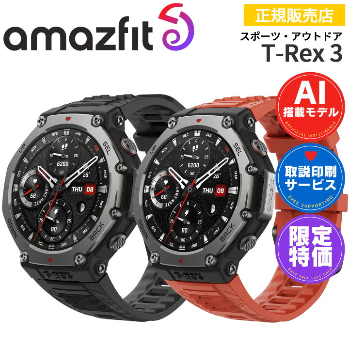 楽天市場】【限定セール】 アウトドアウォッチ アマズフィット ティー 