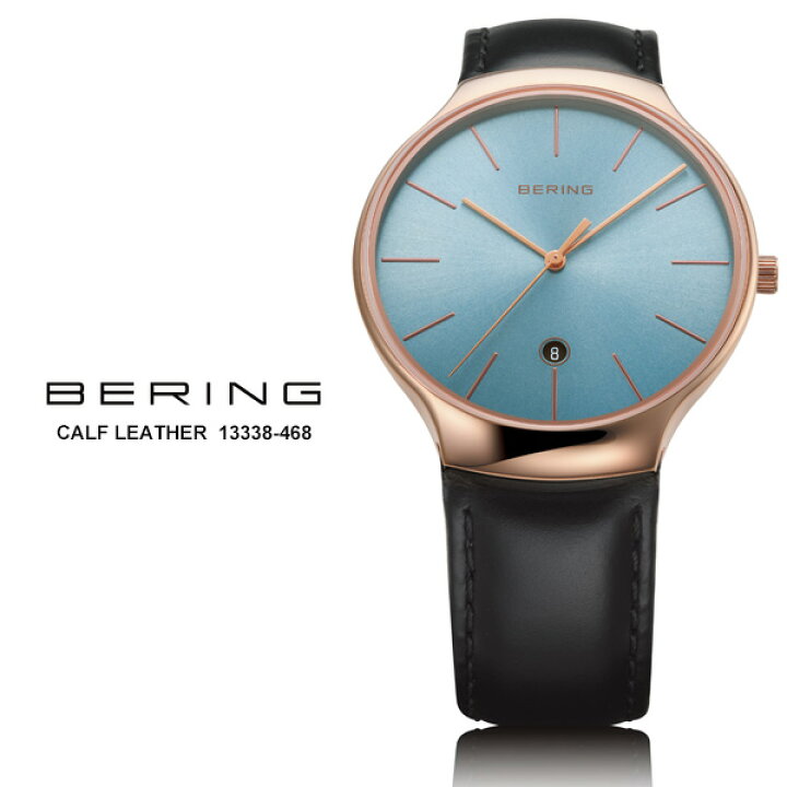 楽天市場】BERING ベーリング Lux Iceblue リュクスアイスブルー 13338 
