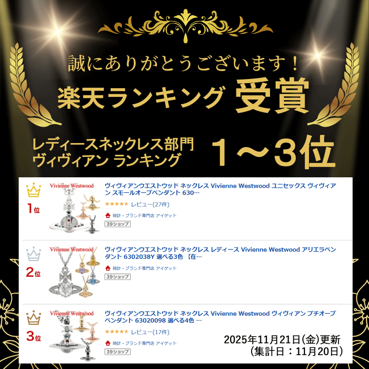 楽天市場】ヴィヴィアンウエストウッド ネックレス Vivienne Westwood