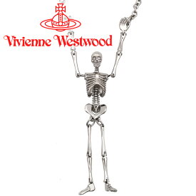 ヴィヴィアンウエストウッド ネックレス Vivienne Westwood 骸骨 ドクロ ヴィヴィアン スケルトンロングネックレス シルバー 63010024-W113 【あす楽】【父の日 誕生日 お祝い プレゼント ギフト】