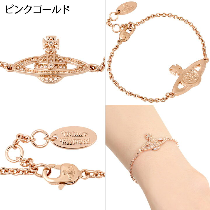 楽天市場】ヴィヴィアンウエストウッド ブレスレット Vivienne 