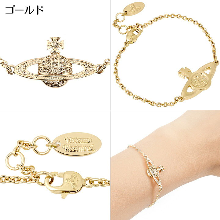 楽天市場】ヴィヴィアンウエストウッド ブレスレット Vivienne 