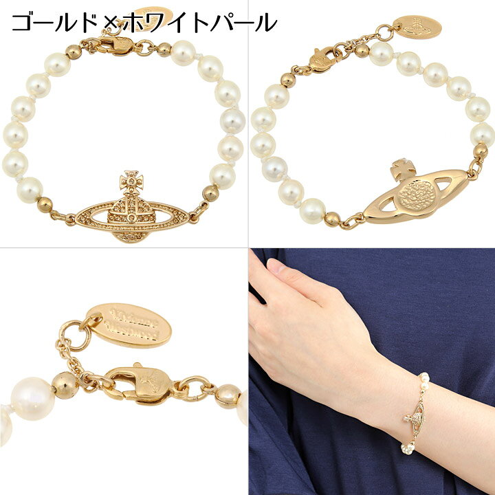 楽天市場】ヴィヴィアンウエストウッド ブレスレット Vivienne 