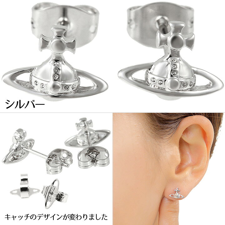 楽天市場】ヴィヴィアンウエストウッド ピアス Vivienne Westwood 