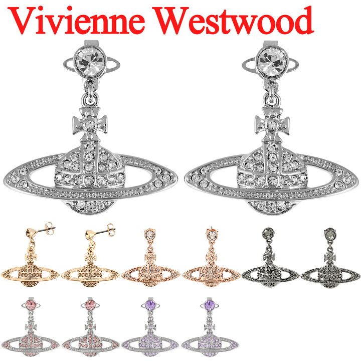 楽天市場】ヴィヴィアンウエストウッド ピアス Vivienne Westwood 