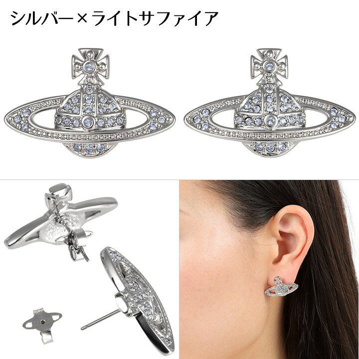 楽天市場】ヴィヴィアンウエストウッド ピアス Vivienne Westwood 