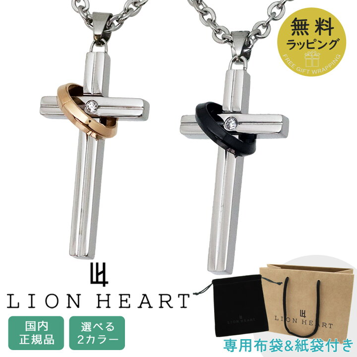 楽天市場】ライオンハート ネックレス ペアアクセサリー メンズ  