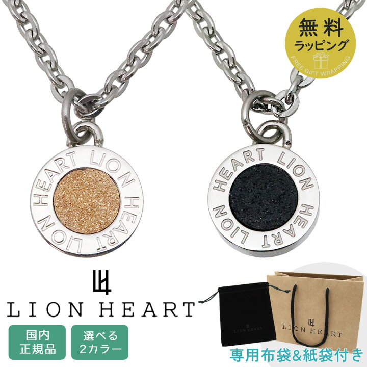 楽天市場】ライオンハート ネックレス ペアアクセサリー メンズ 
