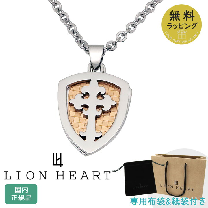楽天市場】ライオンハート ネックレス ペアアクセサリー LION HEART  