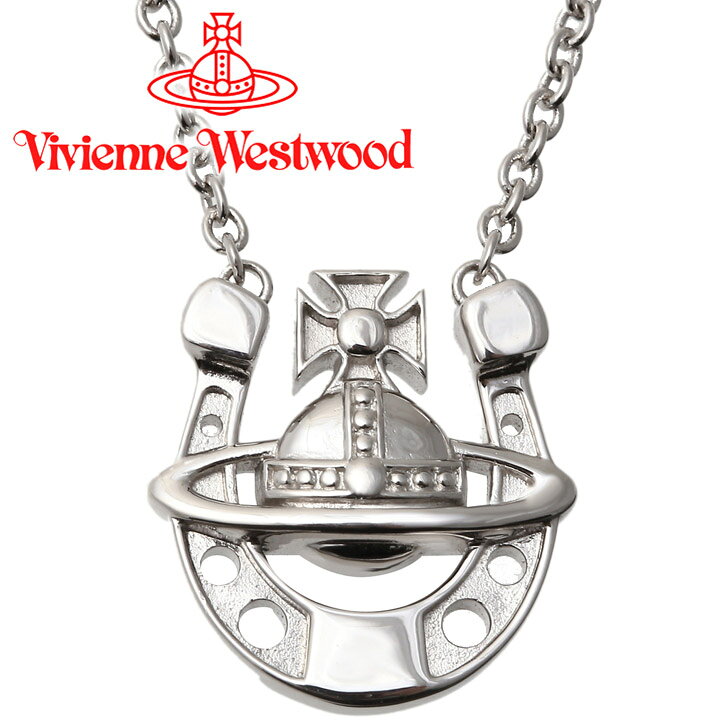 楽天市場 ヴィヴィアンウエストウッド ネックレス メンズ Vivienne Westwood ヴィヴィアン 馬蹄 ゴンザロペンダント シルバー W004 あす楽 ホワイトデー 誕生日 プレゼント ギフト 時計 ブランド専門店 アイゲット