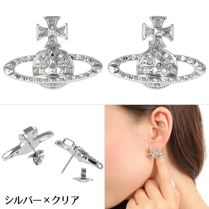 楽天市場】ヴィヴィアンウエストウッド ピアス レディース Vivienne  