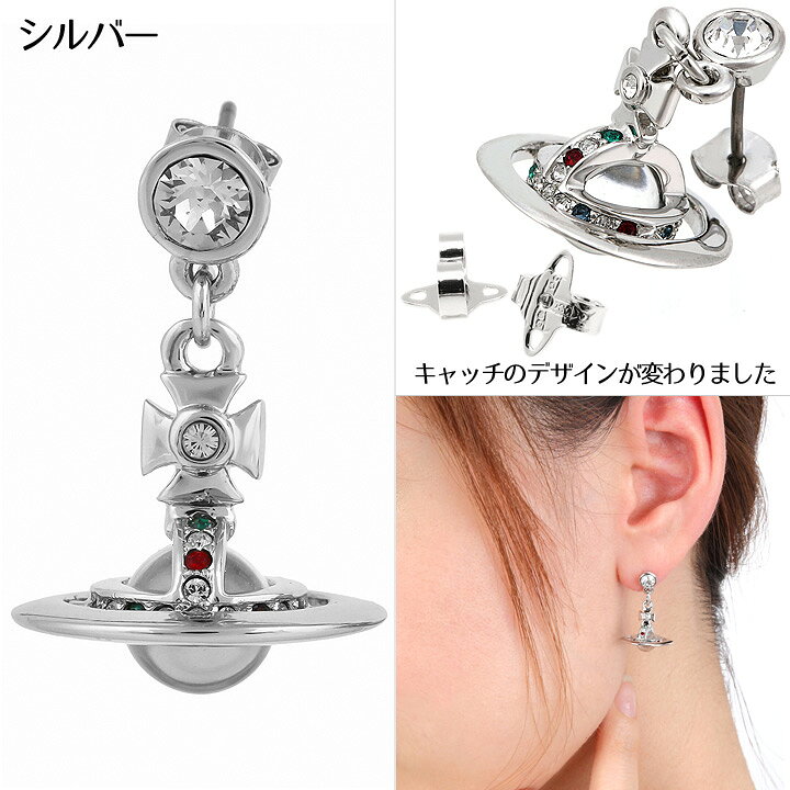 楽天市場】ヴィヴィアンウエストウッド ピアス Vivienne Westwood  