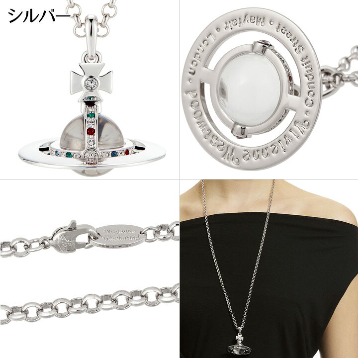 楽天市場】ヴィヴィアンウエストウッド ネックレス Vivienne Westwood  