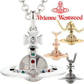 ヴィヴィアンウエストウッド ネックレス Vivienne Westwood ユニセックス ヴィヴィアン スモールオーブペンダント 63020096 選べる4色 【あす楽】【入学祝い 誕生日 お祝い プレゼント ギフト】