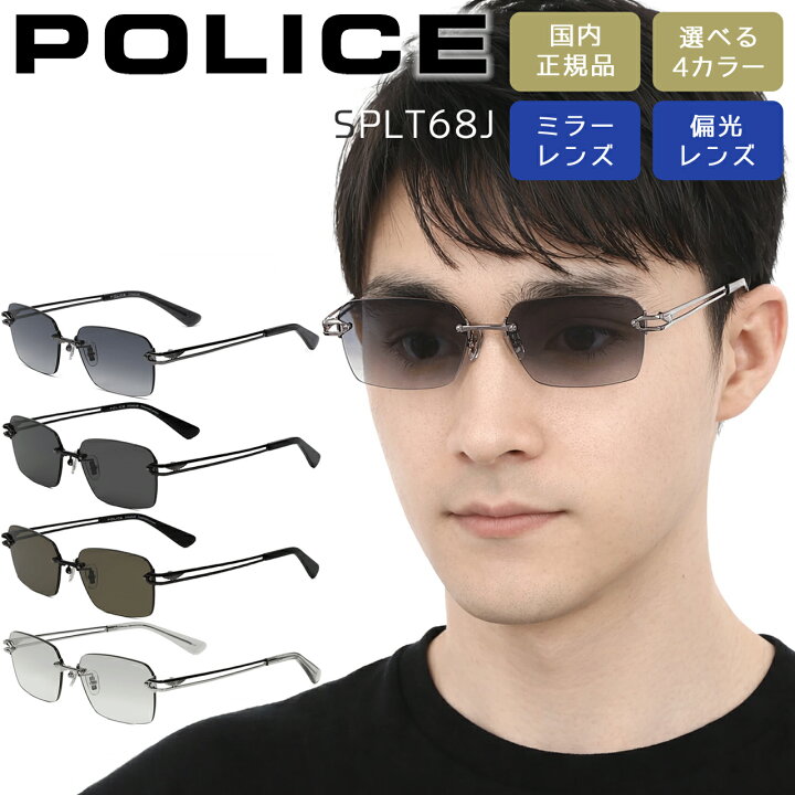 楽天市場】【クーポン配布中】 ポリス サングラス POLICE スクエア 