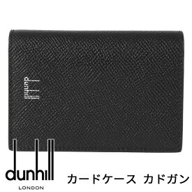 ダンヒル 名刺入れ DUNHILL カードケース カード入れ 名刺ケース パスケース カドガン ブラック レザー メンズ 18F2470CA001 【あす楽】【父の日 誕生日 お祝い プレゼント ギフト】