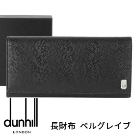 ダンヒル 財布 DUNHILL フラップ長財布 ベルグレイブ ブラック レザー メンズ 19F2100AR001 【あす楽】【母の日 誕生日 お祝い プレゼント ギフト】