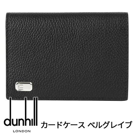 ダンヒル 名刺入れ DUNHILL カードケース カード入れ 名刺ケース パスケース ベルグレイブ ブラック レザー メンズ 19F2470AR001 【あす楽】【父の日 誕生日 お祝い プレゼント ギフト】