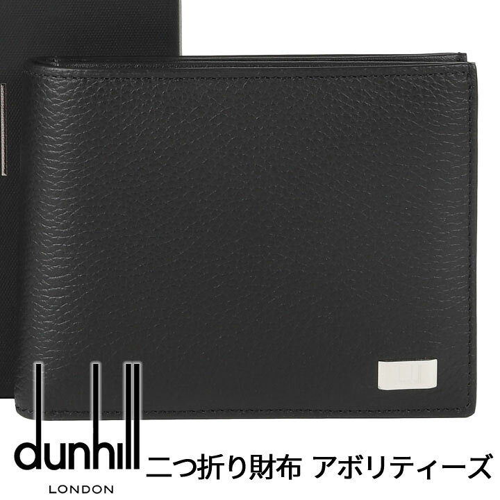 楽天市場】ダンヒル 財布 DUNHILL 二つ折り財布 小銭入れあり ブランド 
